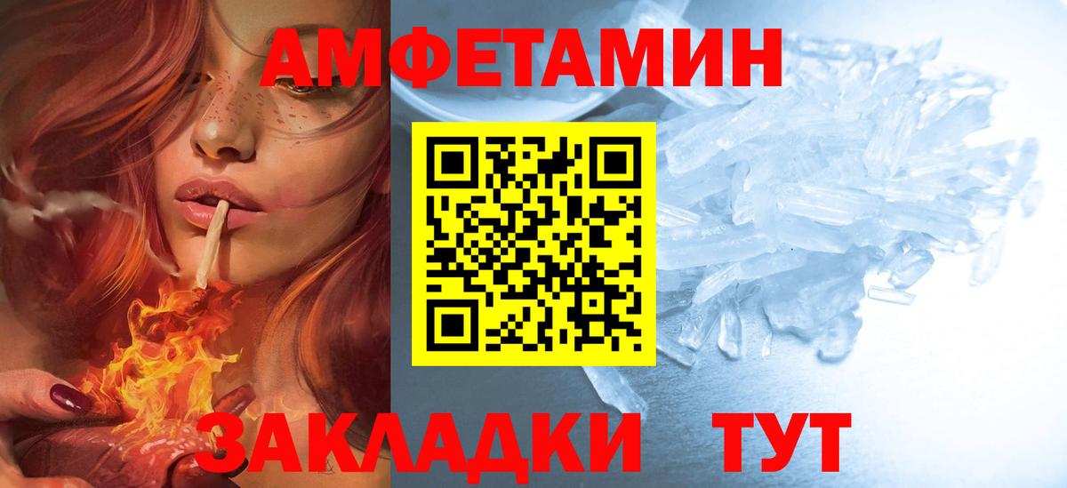 Amphetamine VHQ Ялта