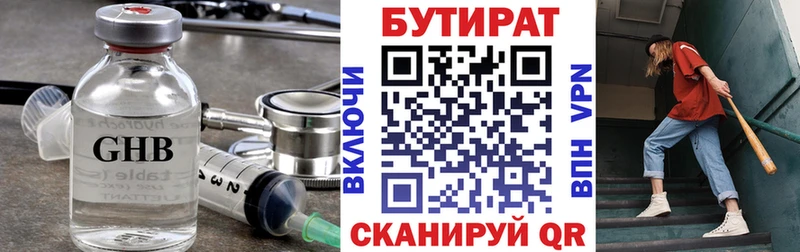 ссылка на мегу ссылки  Ялта  Бутират GHB 