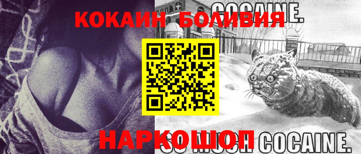 Кокаин FishScale Ялта