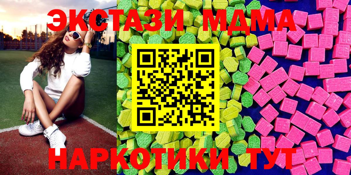 купить закладку  Вход с VPN  Ялта  ЭКСТАЗИ 300 mg  Экстази круглые 