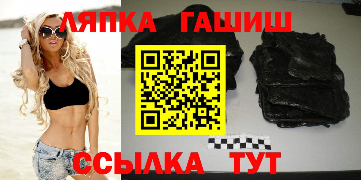 ГАШ VHQ  ГАШ гашик  Гашиш  Вход с VPN  Ялта 