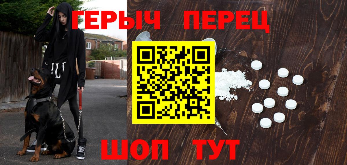 ГЕРОИН афганец Ялта