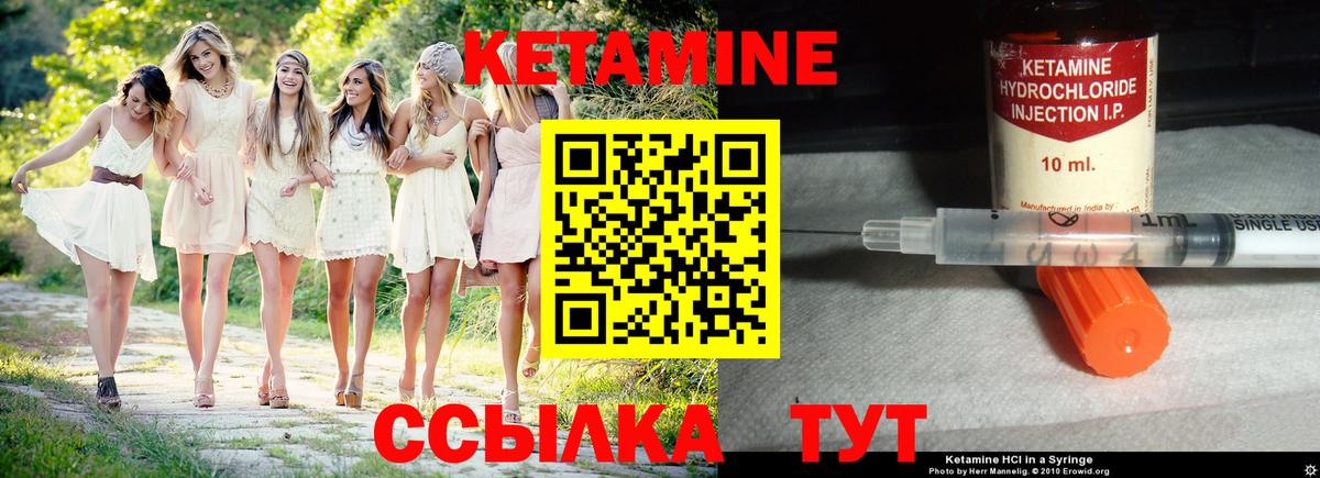 КЕТАМИН ketamine  Вход с VPN  Ялта  КЕТАМИН VHQ 