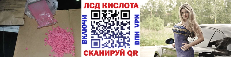 ЛСД экстази кислота Ялта
