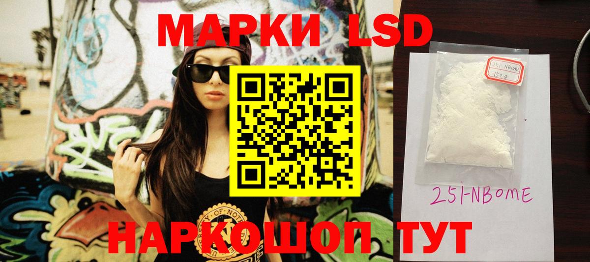 LSD-25 экстази кислота  Вход с VPN  Ялта 