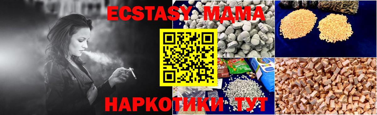 MDMA crystal  МДМА Molly  Ялта  Вход с VPN 
