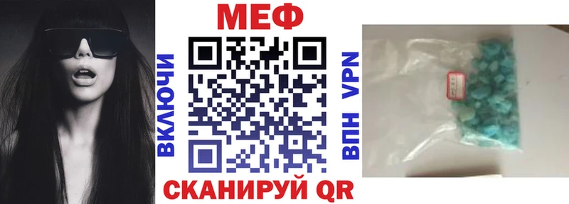Мефедрон кристаллы Ялта