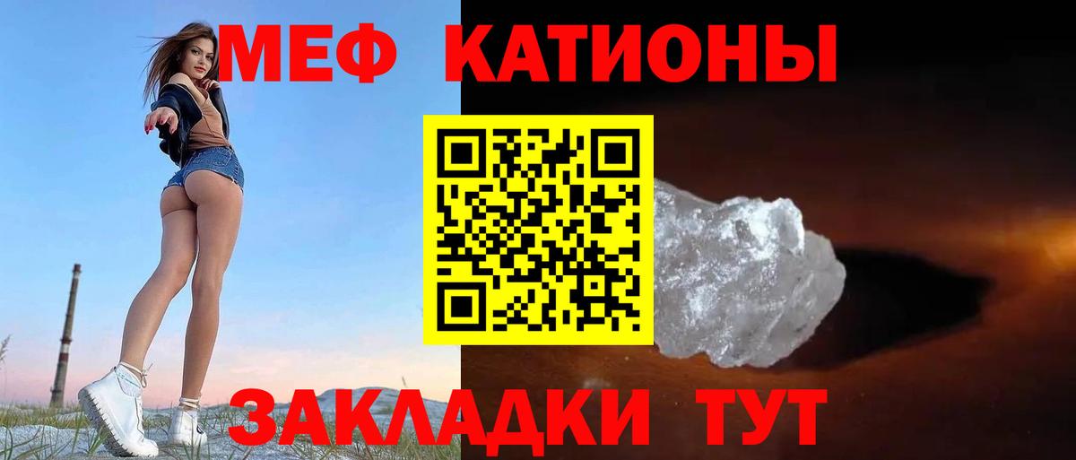 Меф кристаллы Ялта