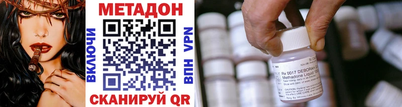 Метадон methadone  закладки  Ялта 