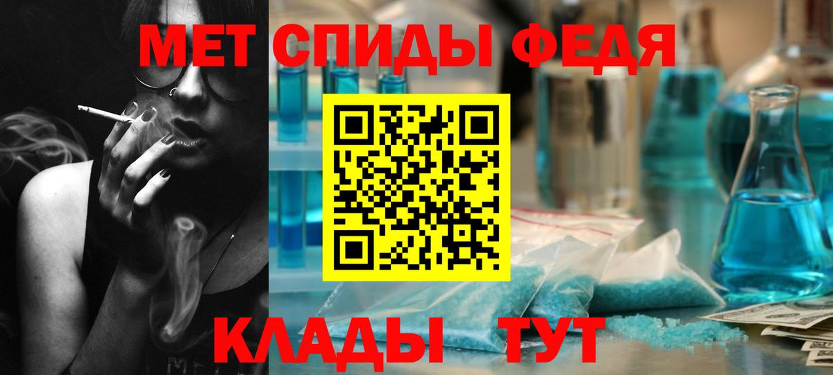 МЕТАМФЕТАМИН мет Ялта