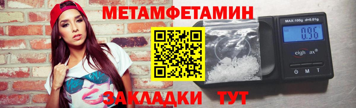 Ялта  МЕТАМФЕТАМИН винт  МЕТАМФЕТАМИН винт  Вход с VPN 