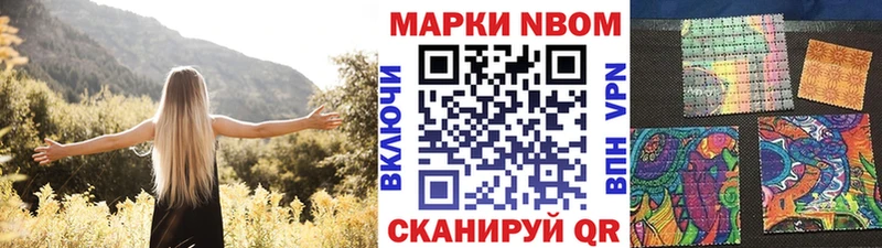 Марки N-bome 1,5мг  где купить наркоту  Ялта 