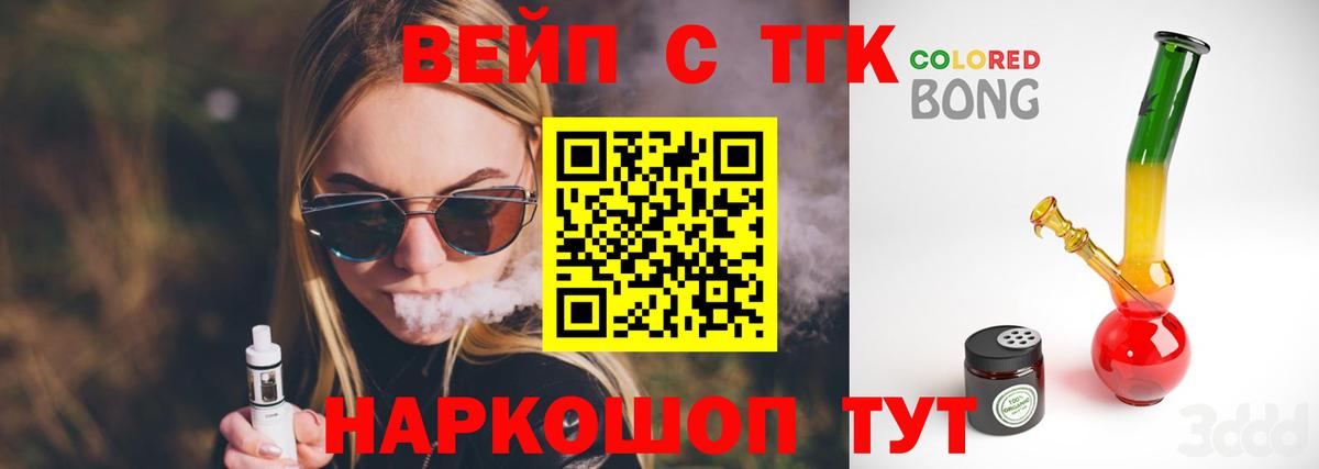 Дистиллят ТГК гашишное масло Ялта