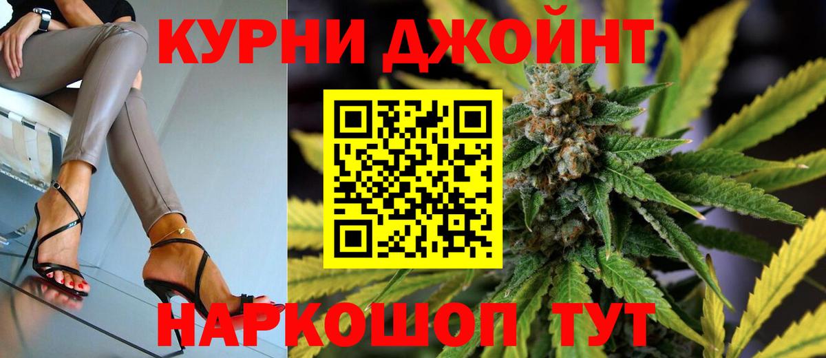 Канабис планчик Ялта