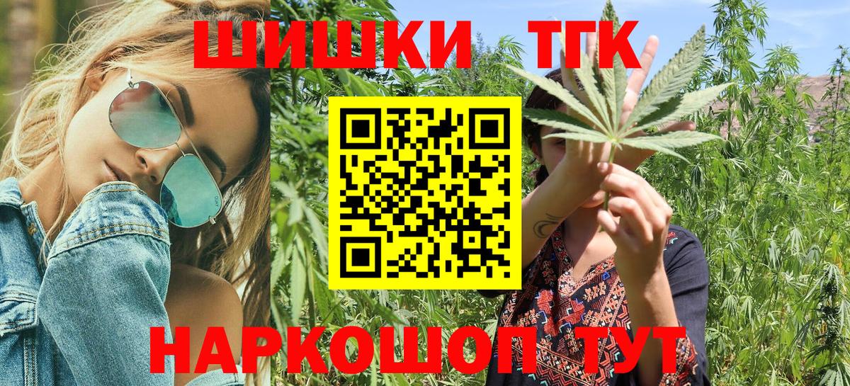 Ялта  МАРИХУАНА ГИДРОПОН  Вход с VPN  Марихуана гибрид  Канабис White Widow 